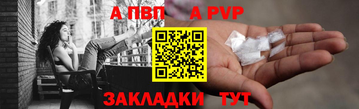 А ПВП Соль Нягань