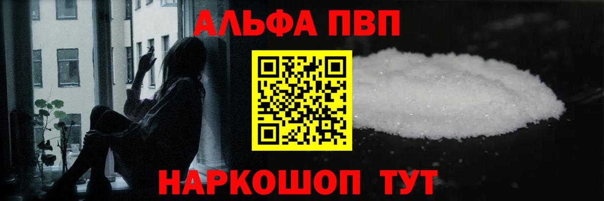А ПВП VHQ  Вход с VPN  цены   Нягань  A-PVP мука 