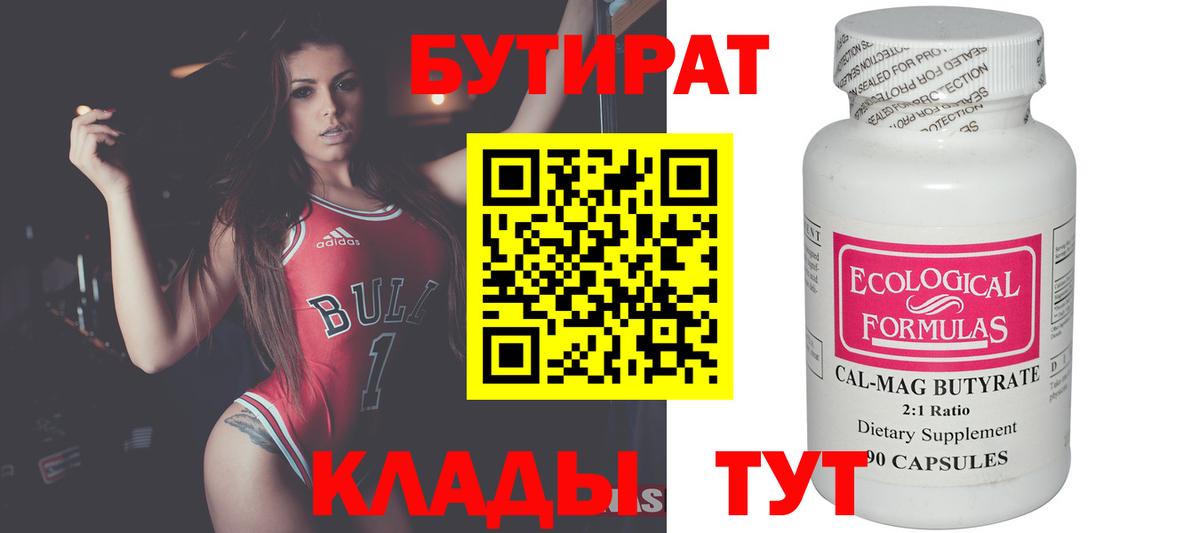 Бутират GHB Нягань