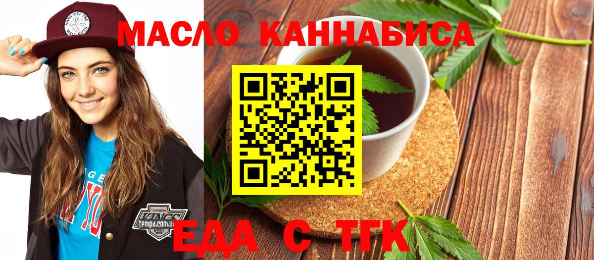 Canna-Cookies марихуана  Вход с VPN  Нягань 