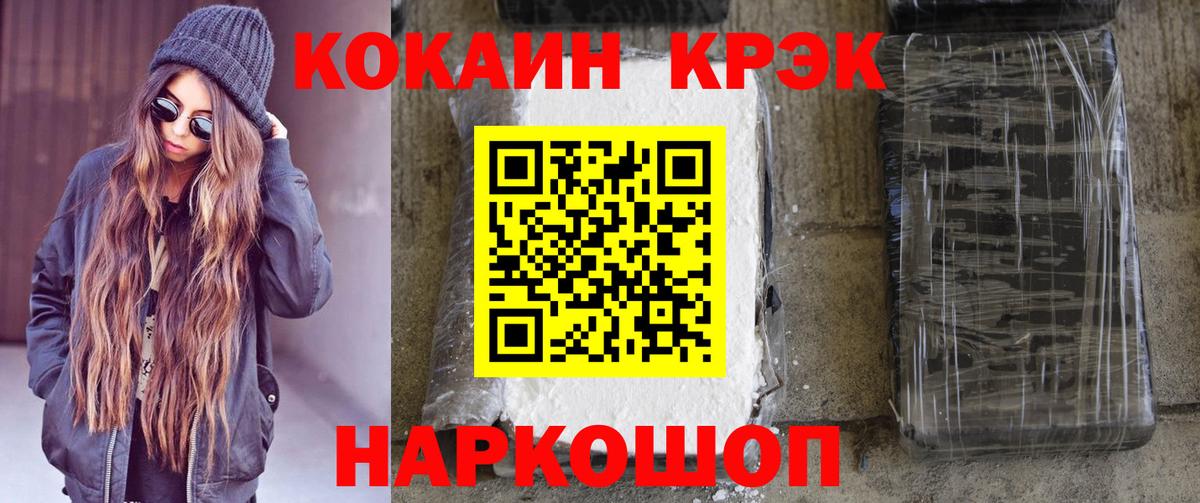 Кокаин Боливия  Вход с VPN  Кокаин FishScale  Кокаин  Нягань 
