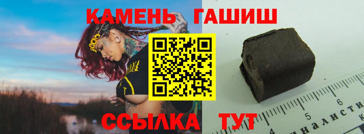 ГАШ 40% ТГК  Вход с VPN  Нягань  Гашиш убойный 