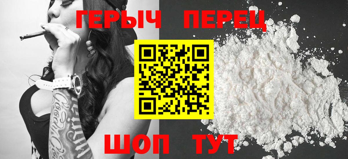Героин белый  Вход с VPN  Нягань 
