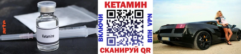 КЕТАМИН ketamine  Нягань 