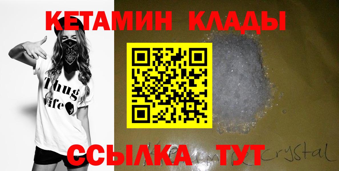Нягань  КЕТАМИН ketamine  Вход с VPN 