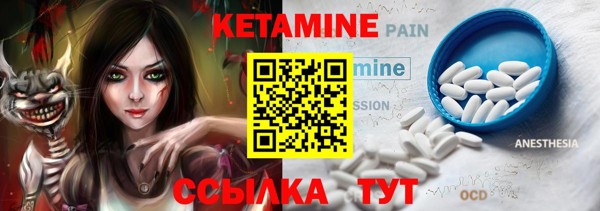 КЕТАМИН VHQ Нягань