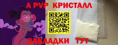 винт Волжск