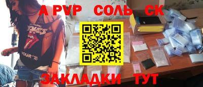 винт Волжск