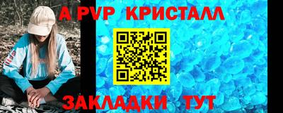 винт Волжск