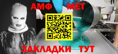 винт Волжск