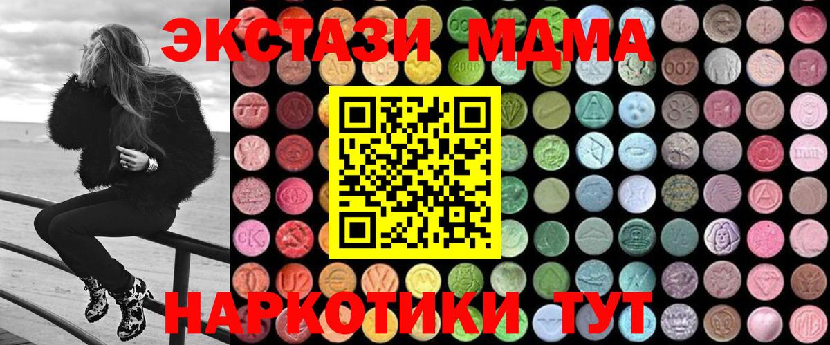 Нягань  МДМА  MDMA Molly  Вход с VPN  MDMA VHQ 