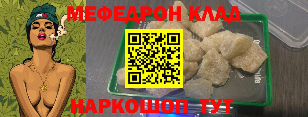 Меф  Вход с VPN  МЕФ VHQ  Нягань  Меф кристаллы 