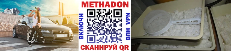 Метадон methadone  Нягань 