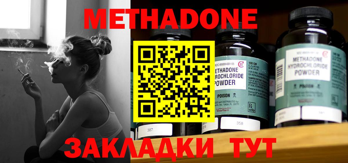 Метадон мёд Нягань