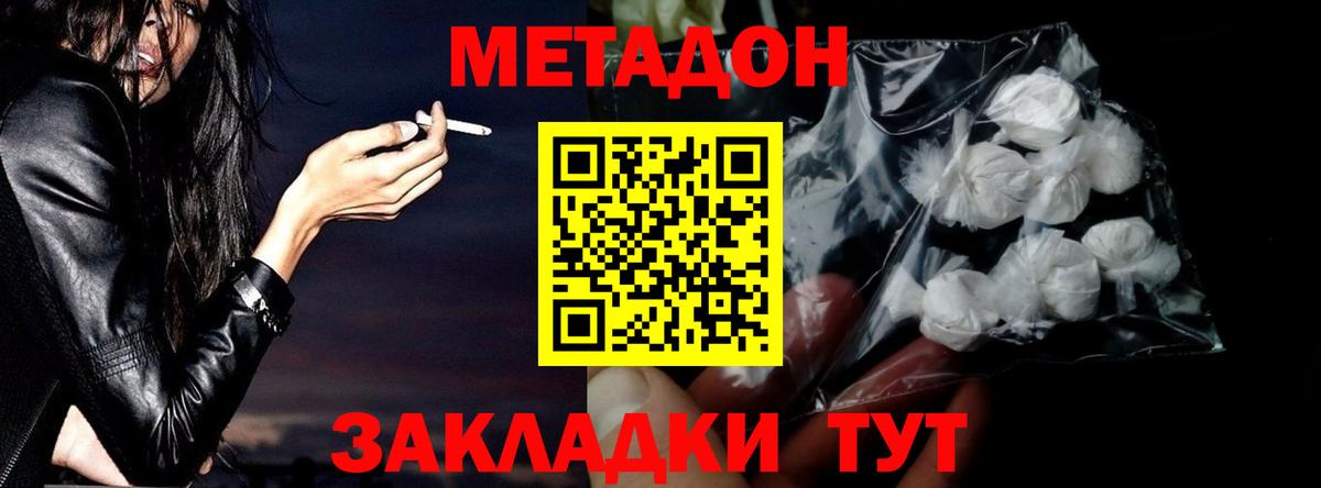 МЕТАДОН methadone  МЕТАДОН VHQ  Нягань  Вход с VPN 