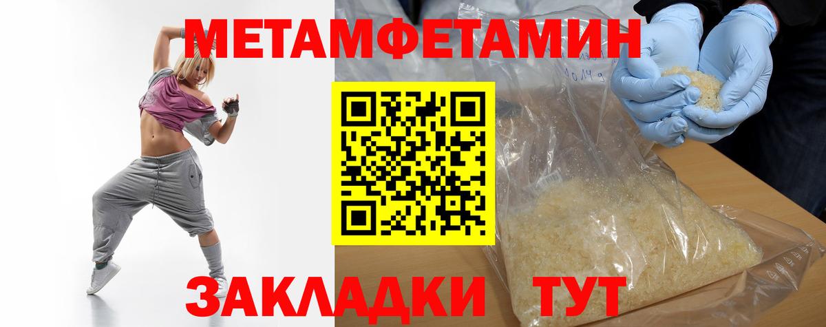 Метамфетамин Декстрометамфетамин 99.9% Нягань