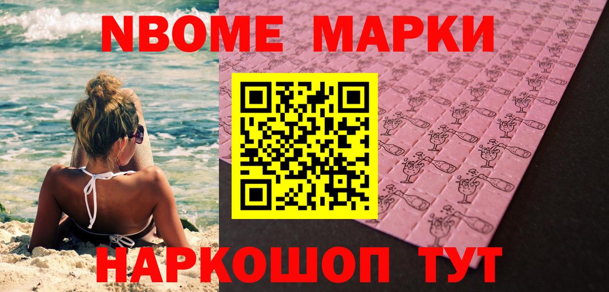 Нягань  Марки 25I-NBOMe 1,5мг  Вход с VPN  Марки 25I-NBOMe 1,5мг 