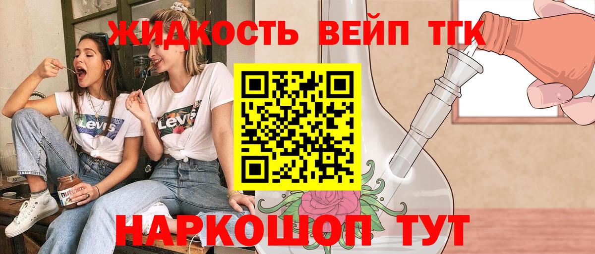 ТГК вейп  Вход с VPN  Нягань 