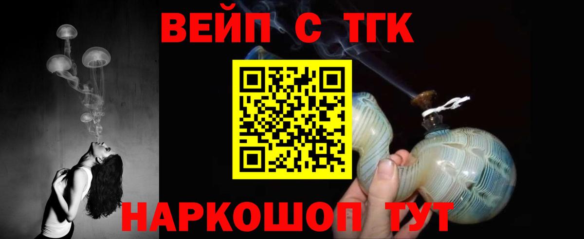Дистиллят ТГК вейп с тгк Нягань