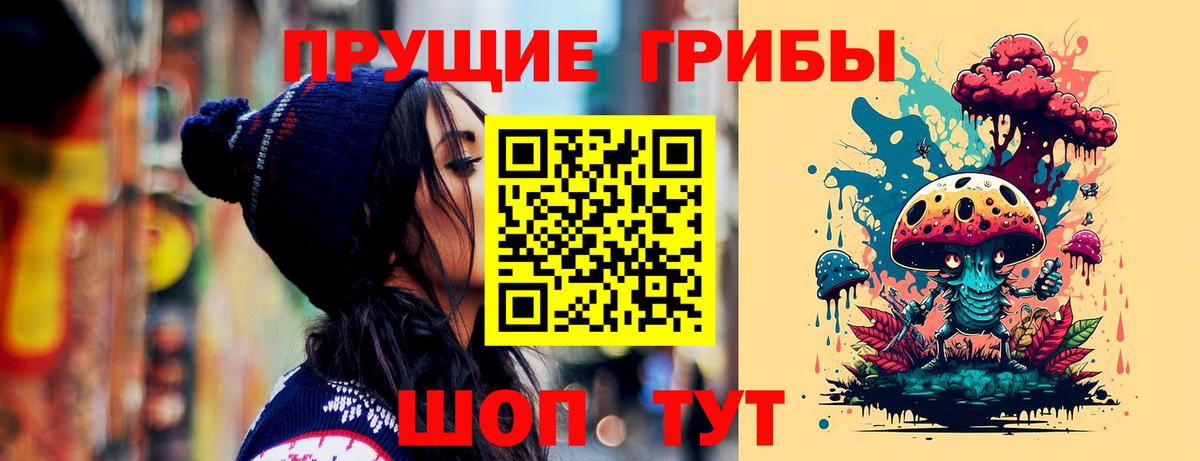 Галлюциногенные грибы MAGIC MUSHROOMS Нягань